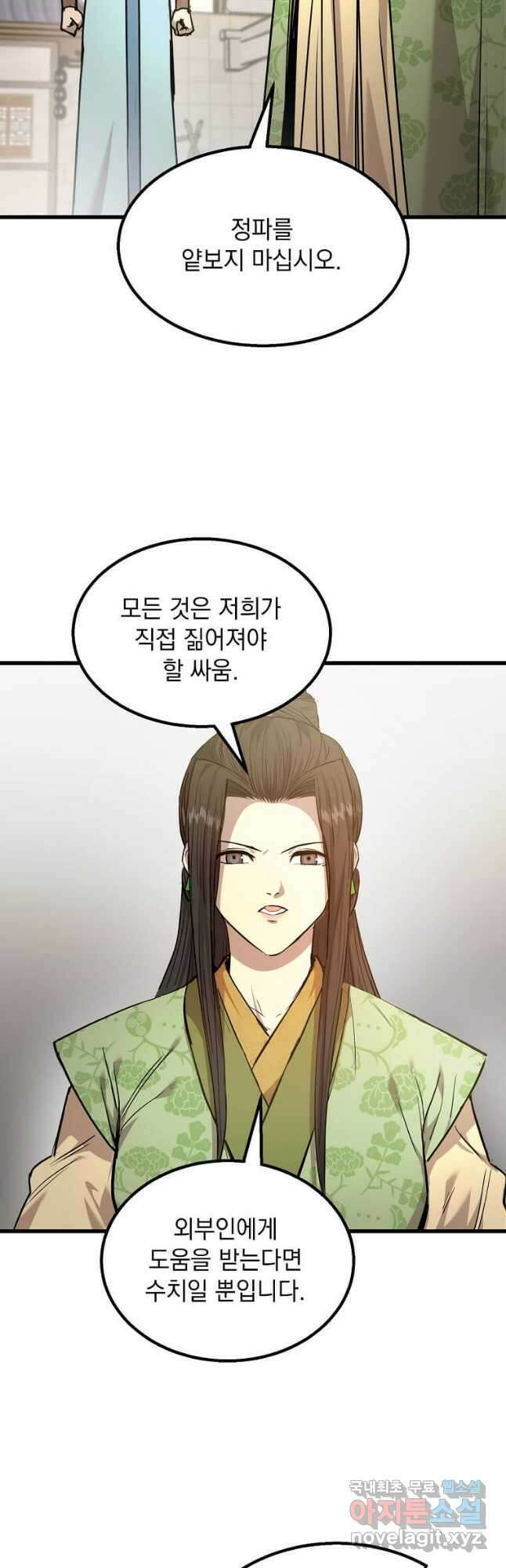 도사강호 114화 23