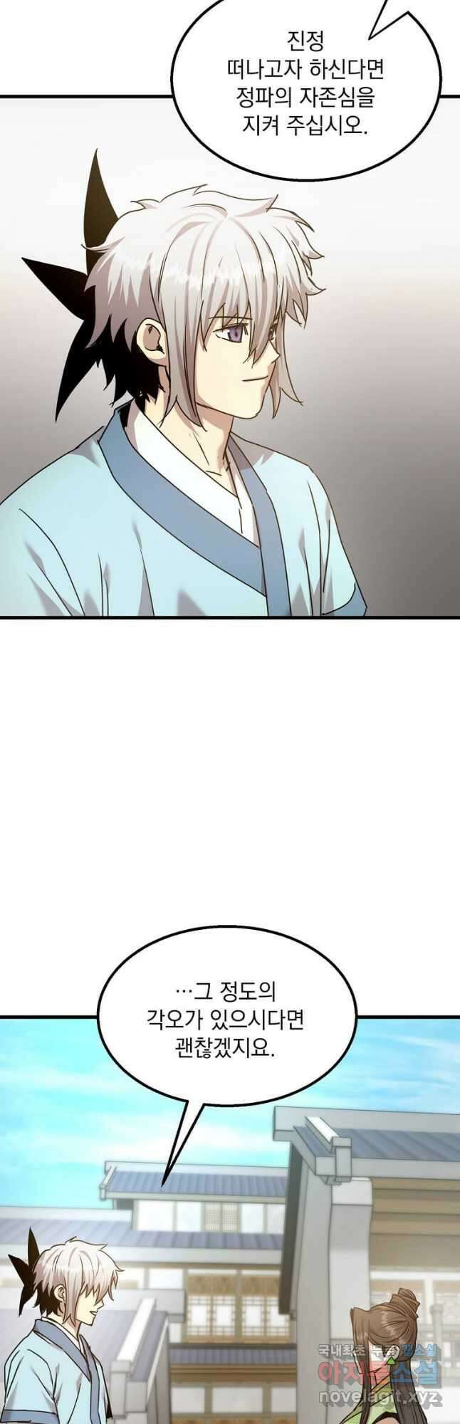 도사강호 114화 24