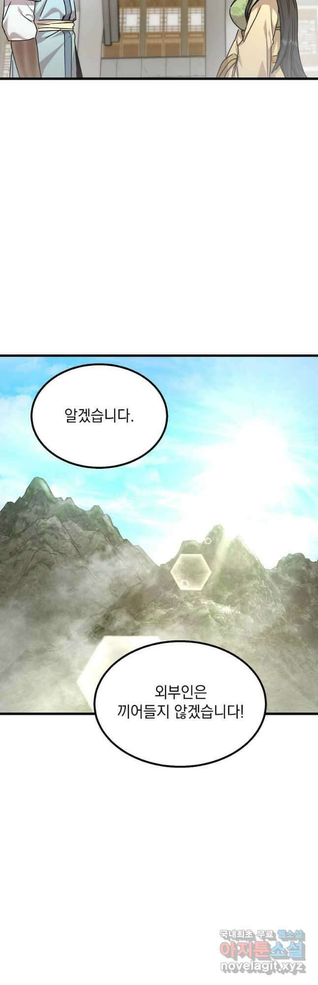 도사강호 114화 25