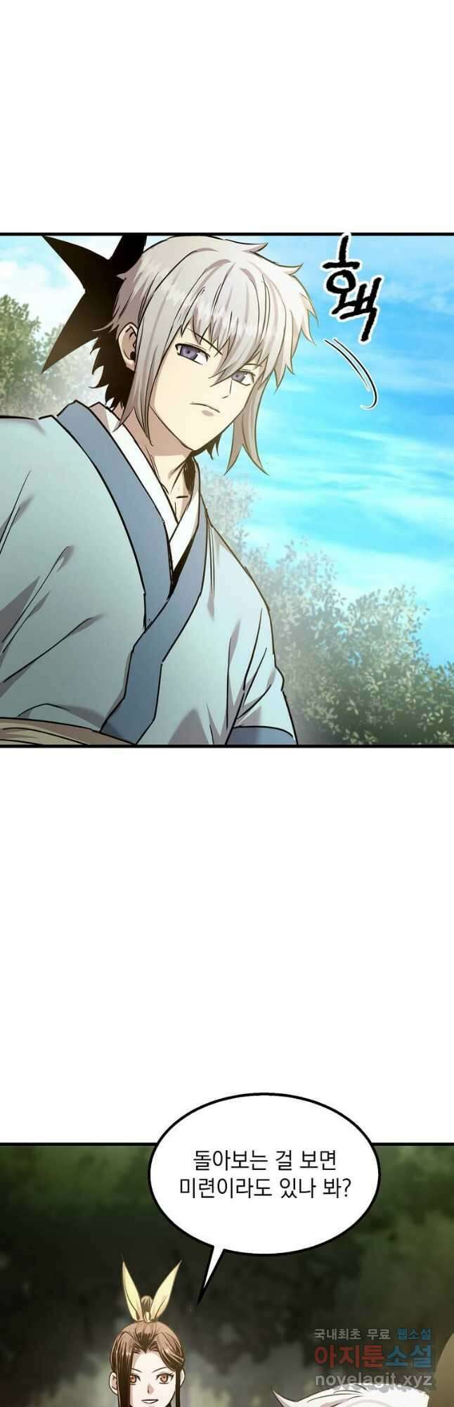 도사강호 114화 27
