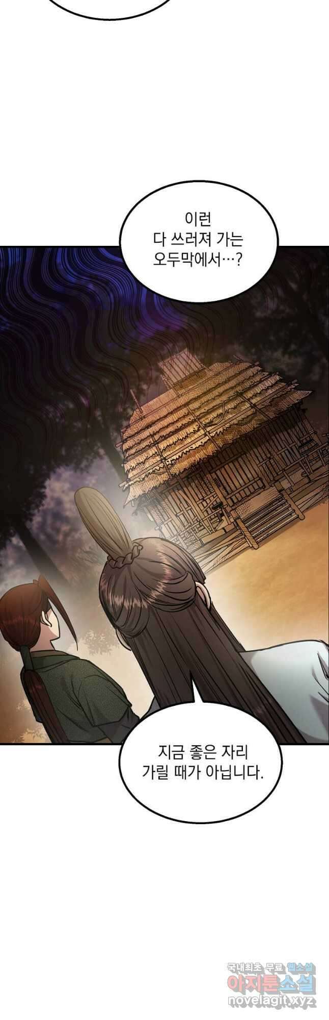 도사강호 114화 32