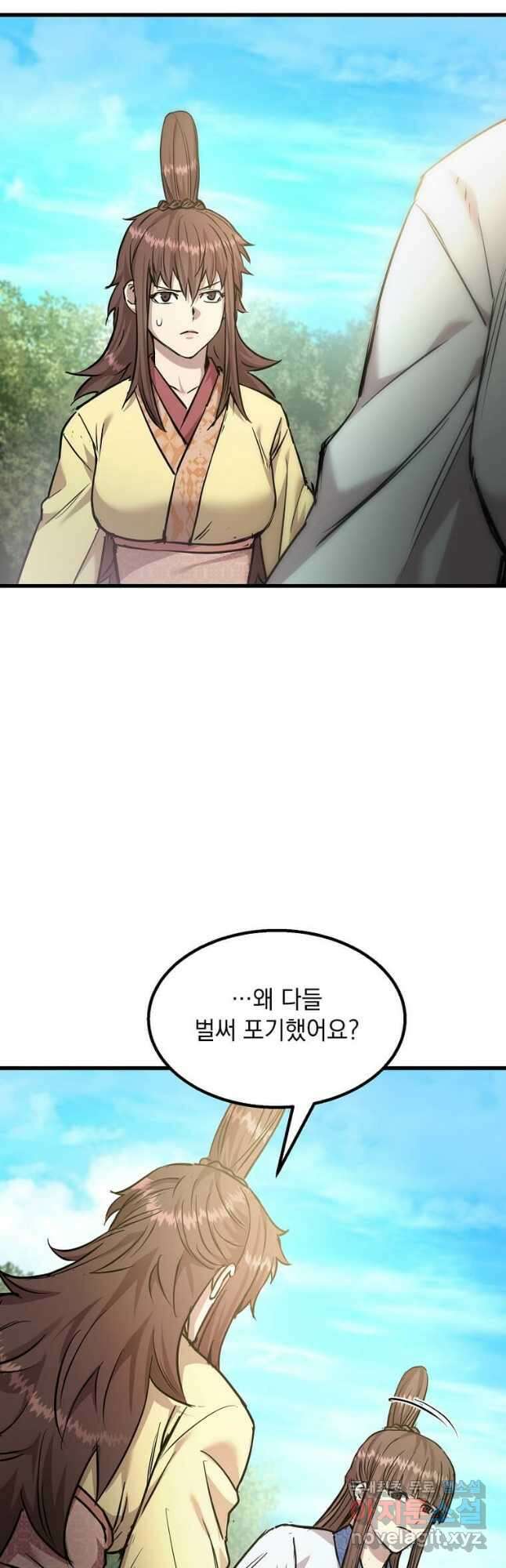 도사강호 114화 33