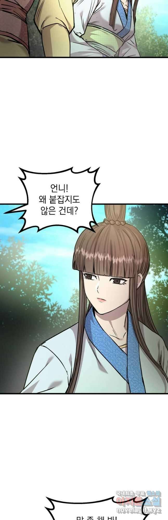 도사강호 114화 34