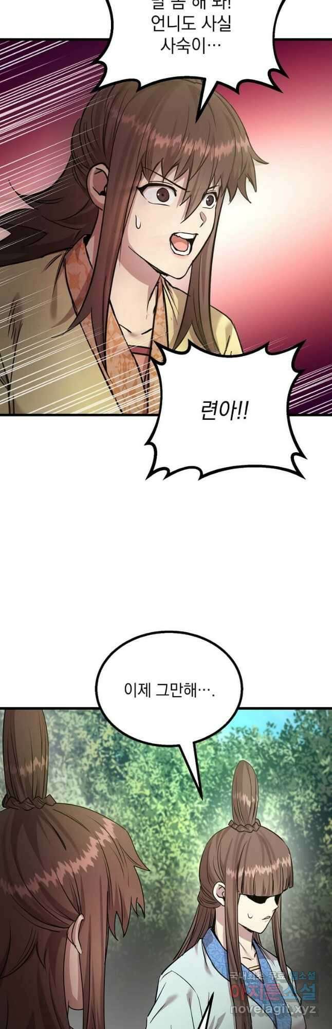 도사강호 114화 35