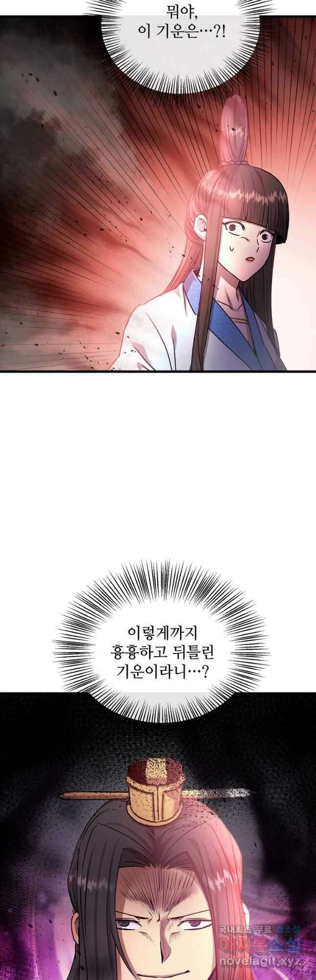 도사강호 114화 39