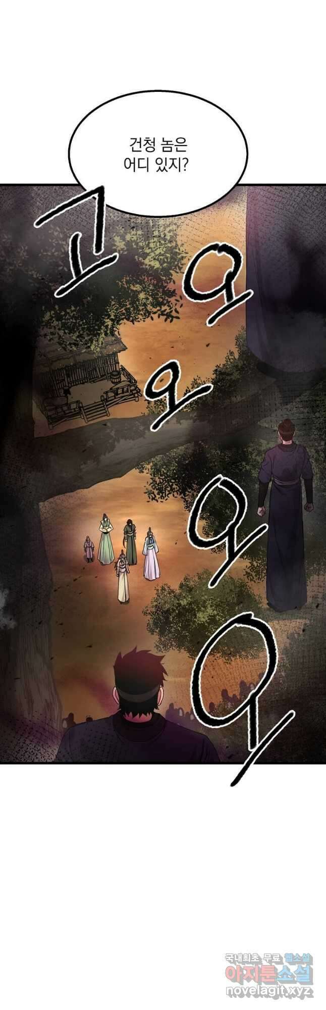도사강호 114화 41
