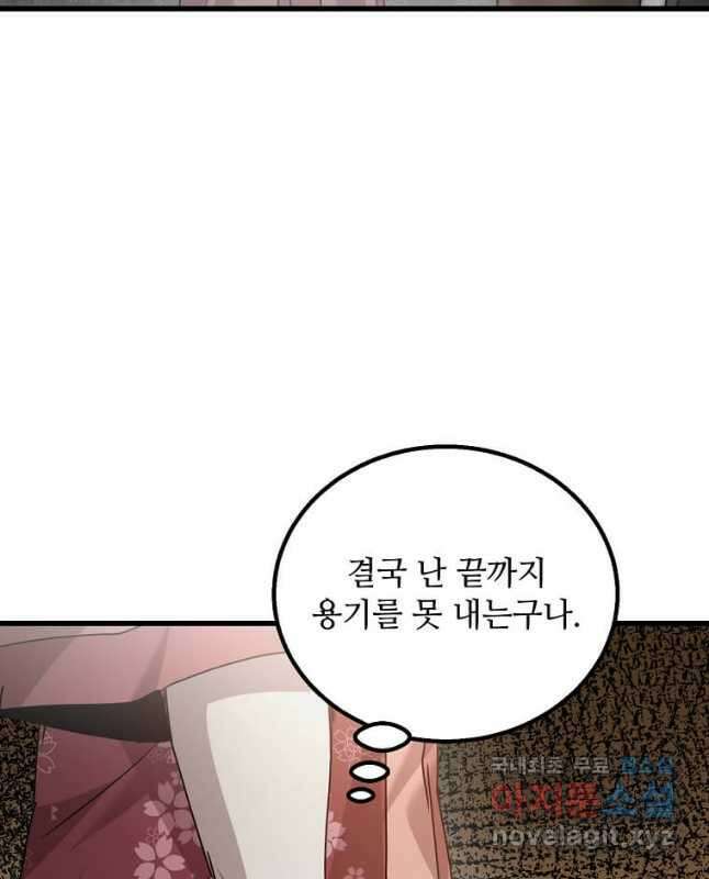 도사강호 114화 45