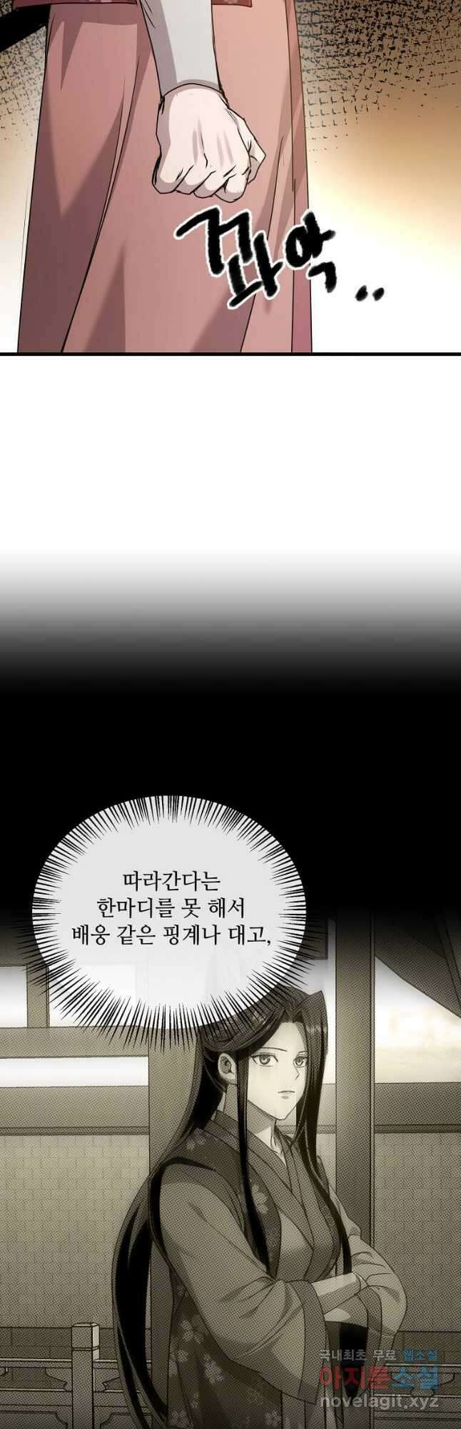 도사강호 114화 46