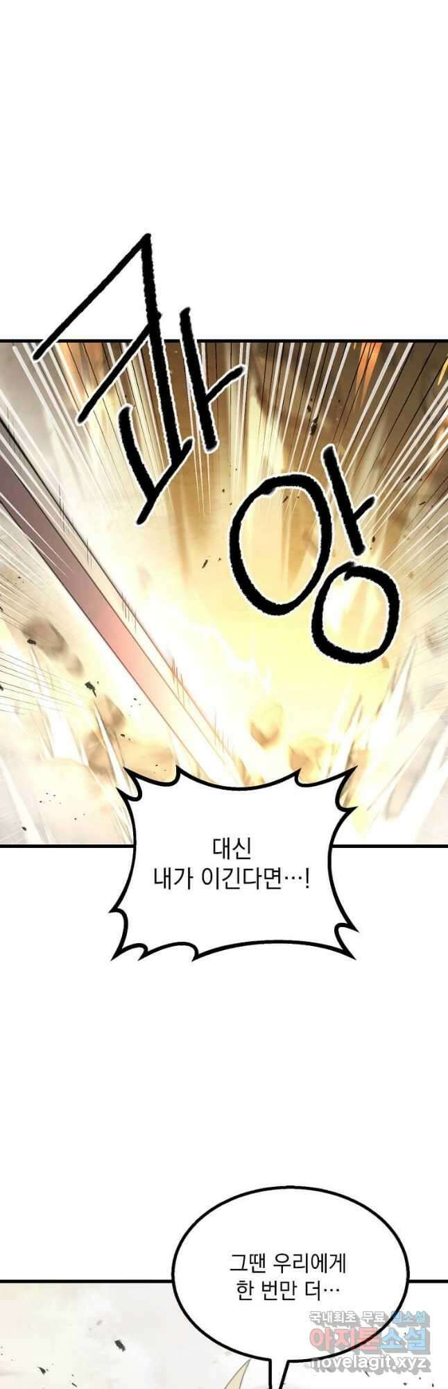 도사강호 114화 55