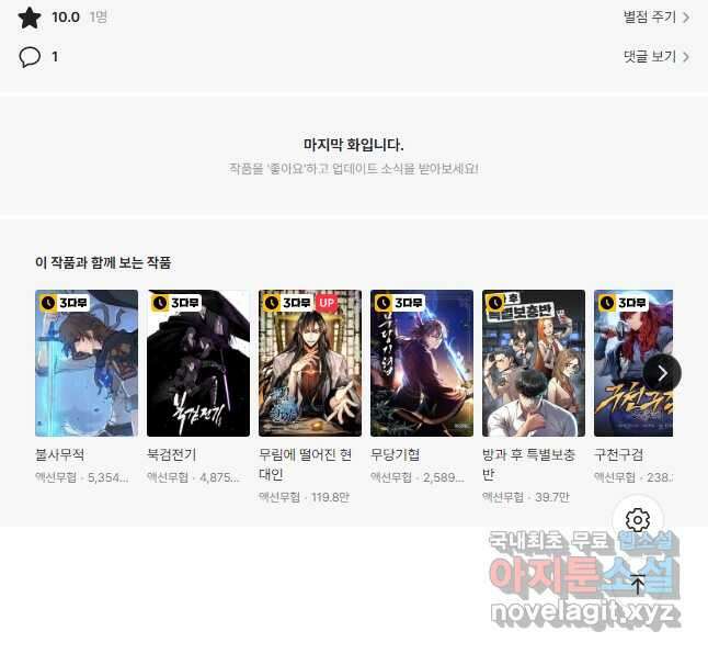 도사강호 114화 57