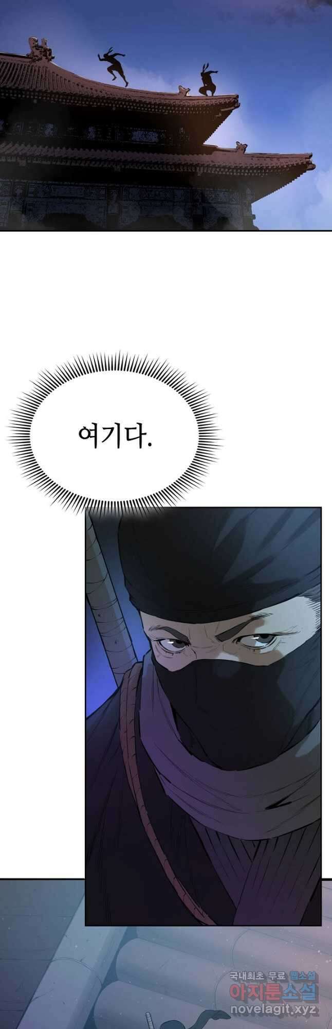 악역무쌍 30화 2