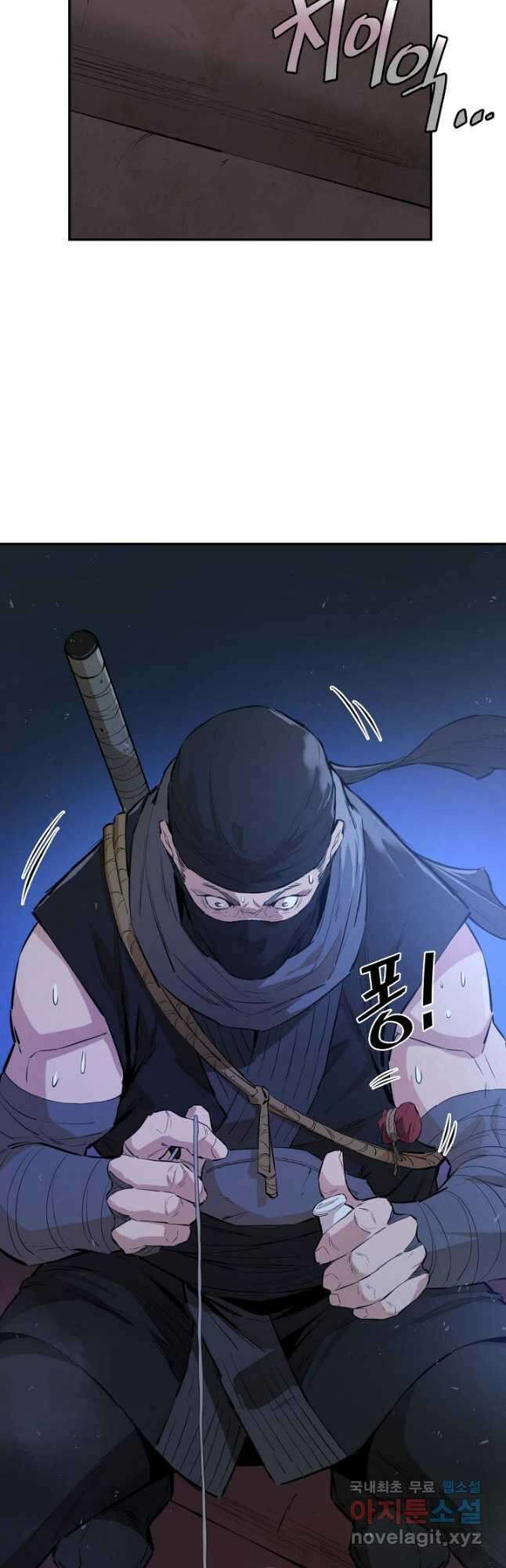 악역무쌍 30화 4