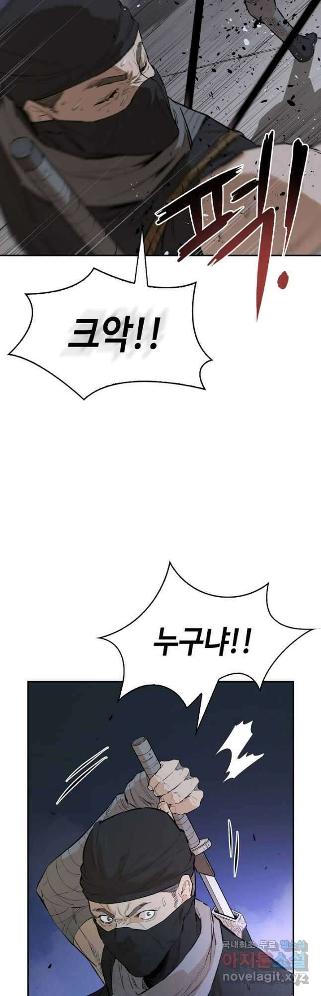 악역무쌍 30화 12
