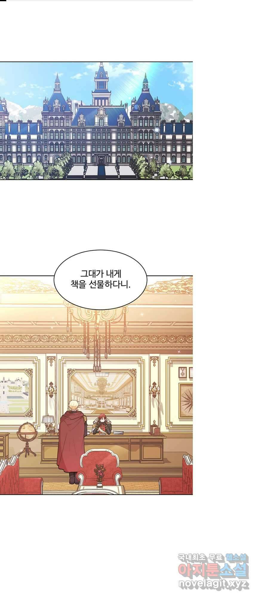 한 줄짜리 영애였을 터 148화 1