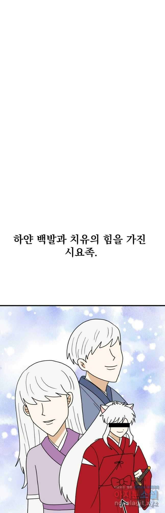웹툰 작가가 리뷰어로 빙의한 건에 대해 21화 태양의 주인 8