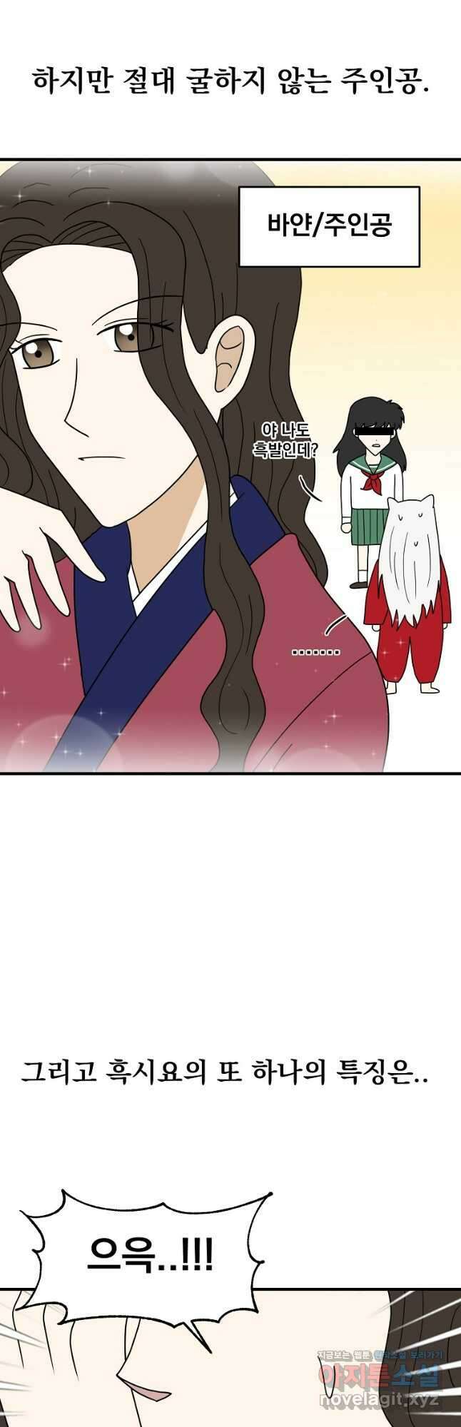 웹툰 작가가 리뷰어로 빙의한 건에 대해 21화 태양의 주인 10