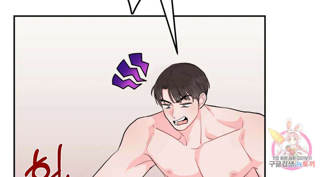 선 넘는 사이 20화 40