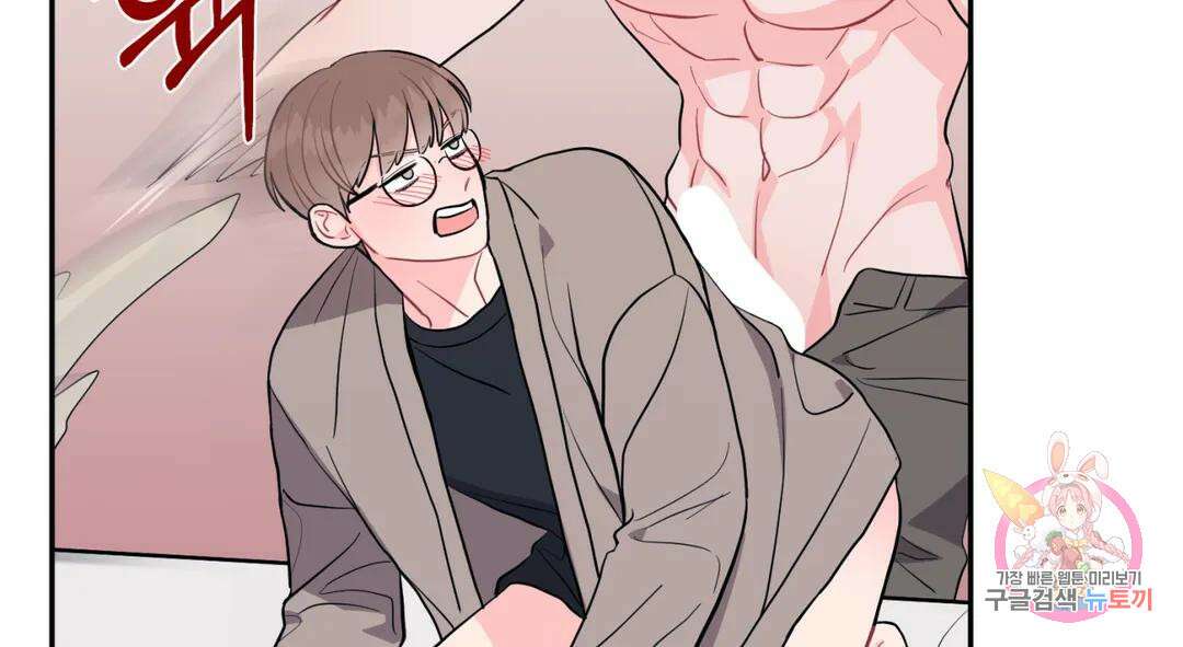 선 넘는 사이 20화 41