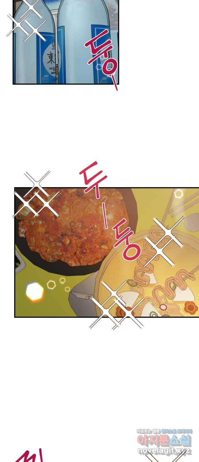 나의 불편한 상사 17화 3