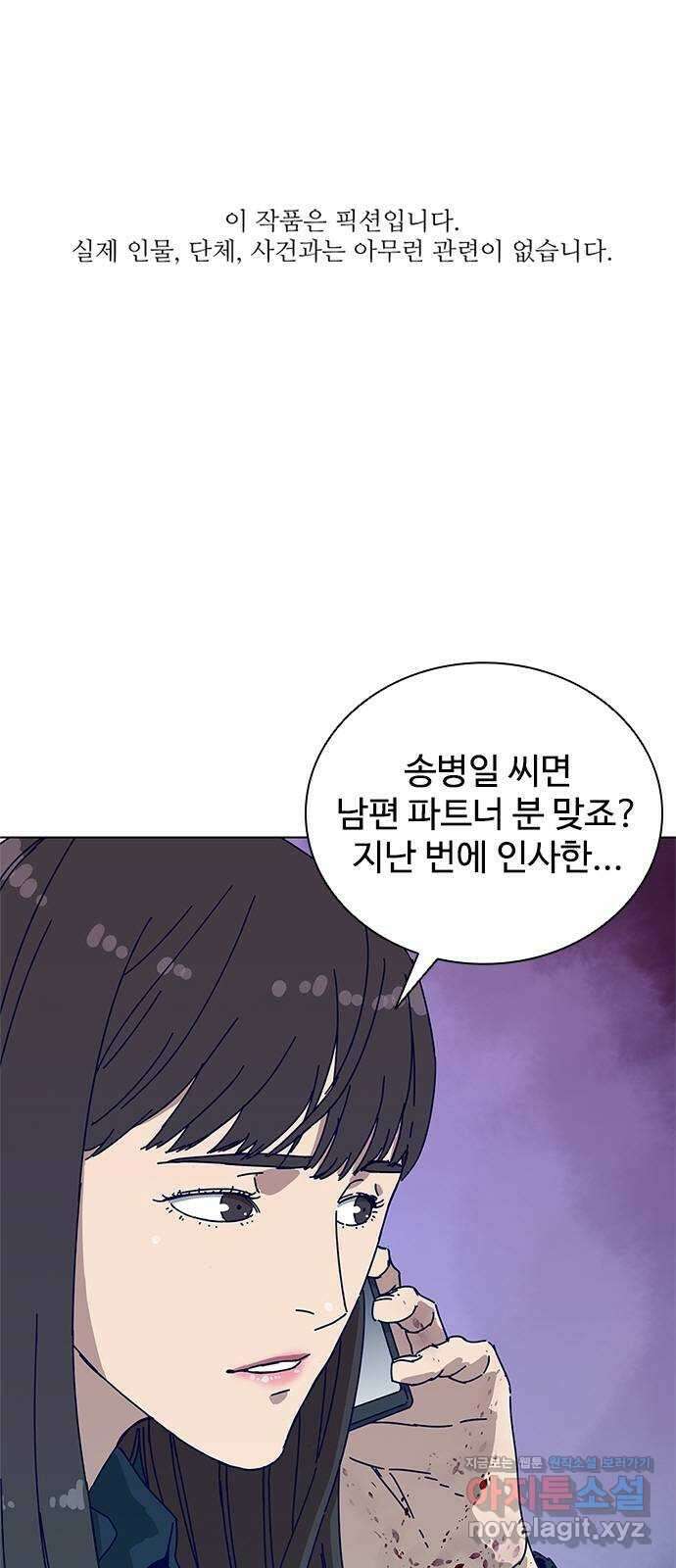 독거미 06화 1
