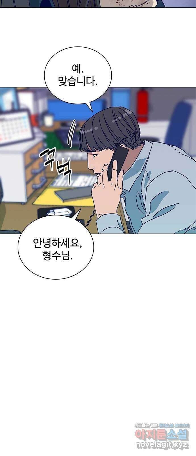 독거미 06화 2