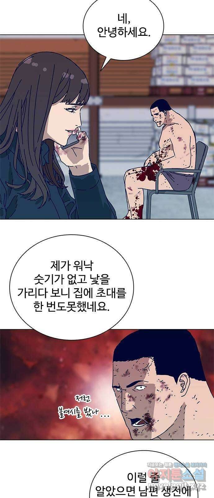 독거미 06화 4