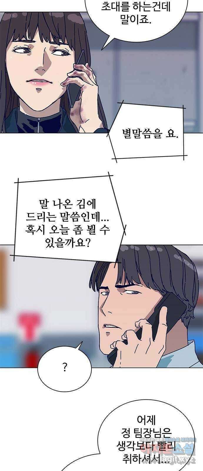 독거미 06화 5