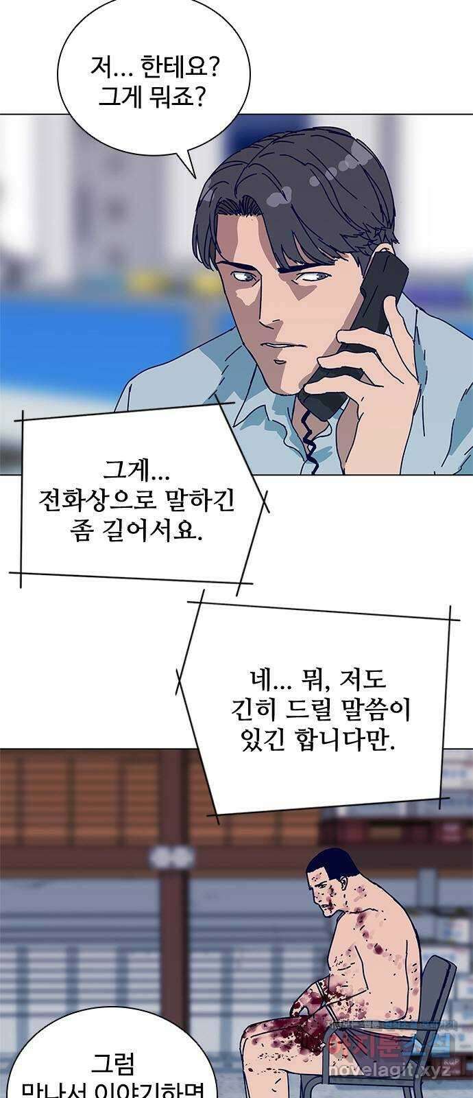 독거미 06화 8