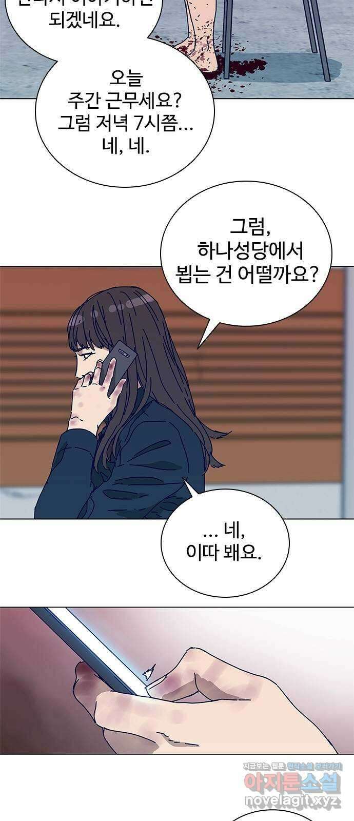 독거미 06화 9