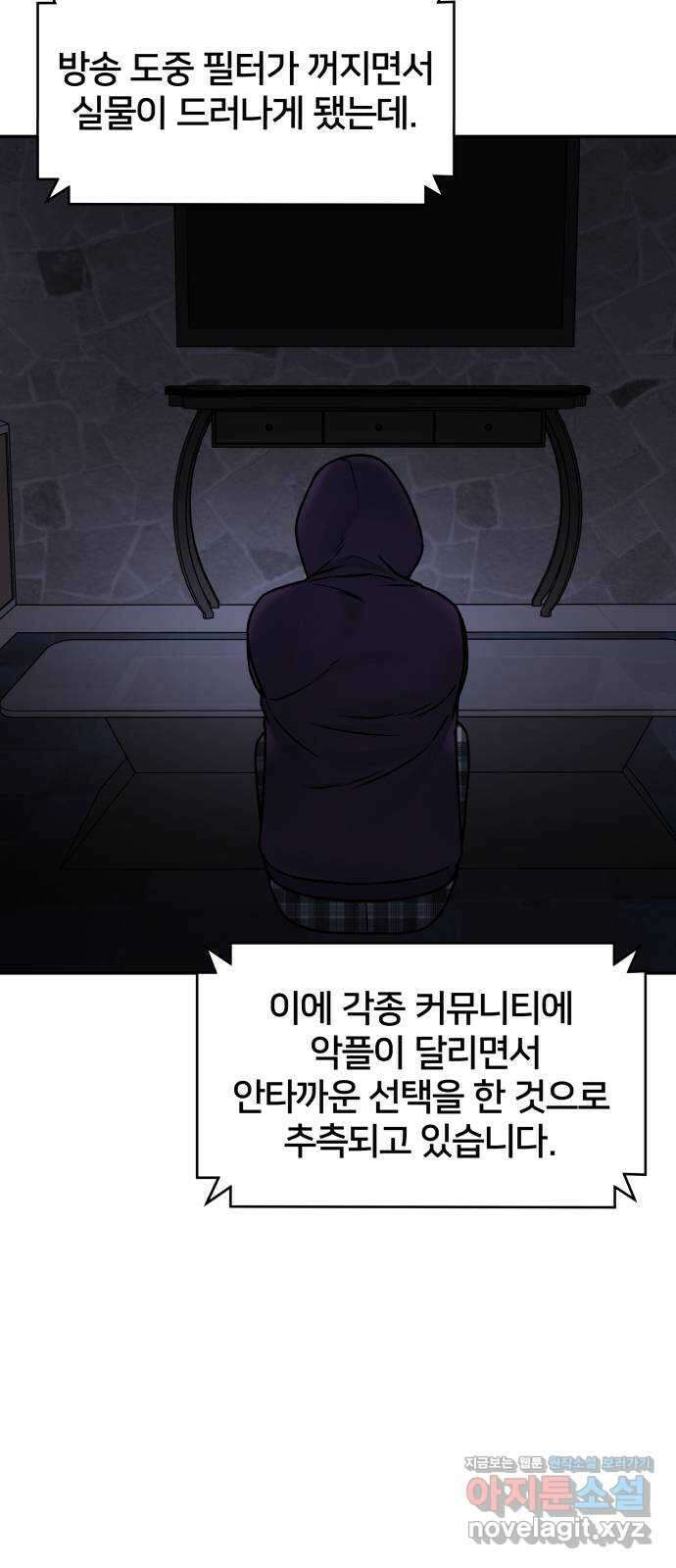 부캐인생 42화 너야 3
