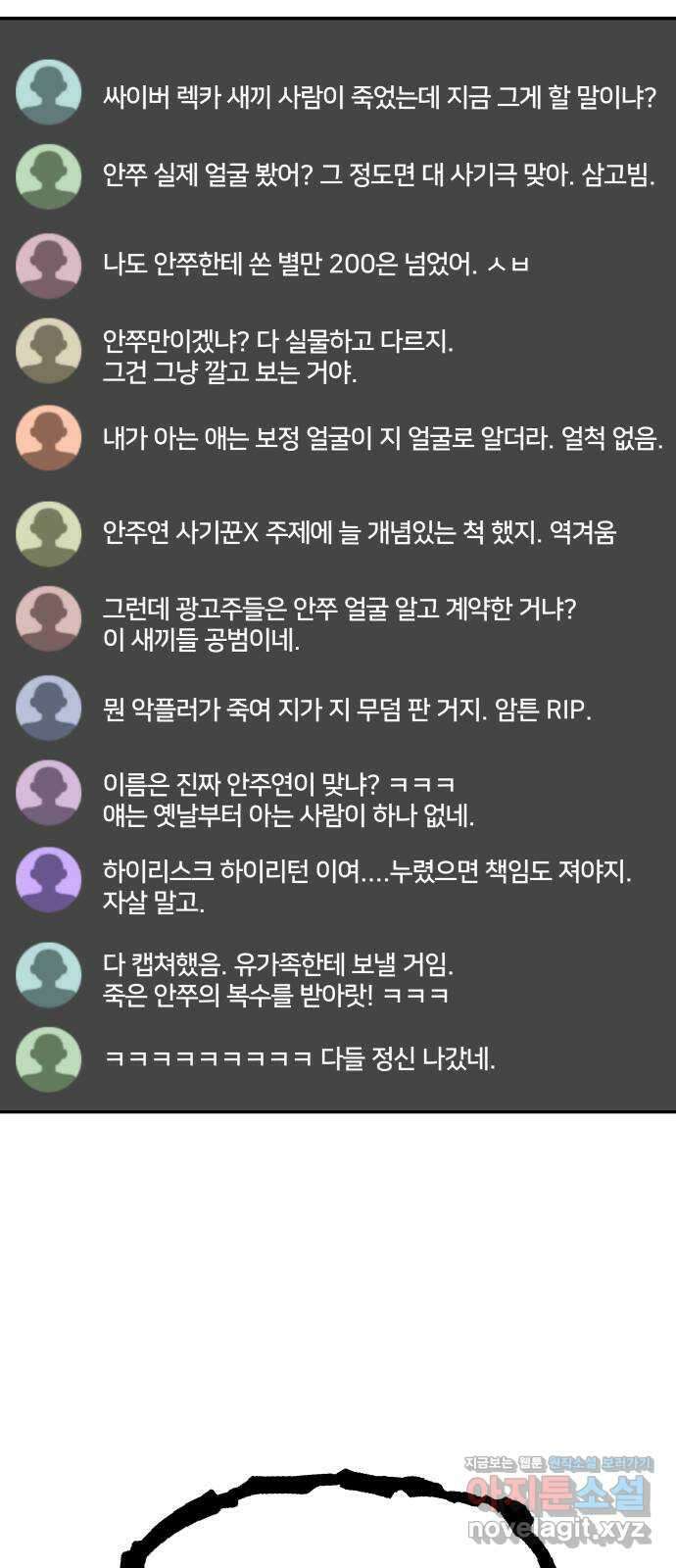 부캐인생 42화 너야 7