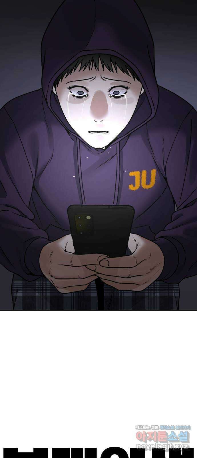 부캐인생 42화 너야 9