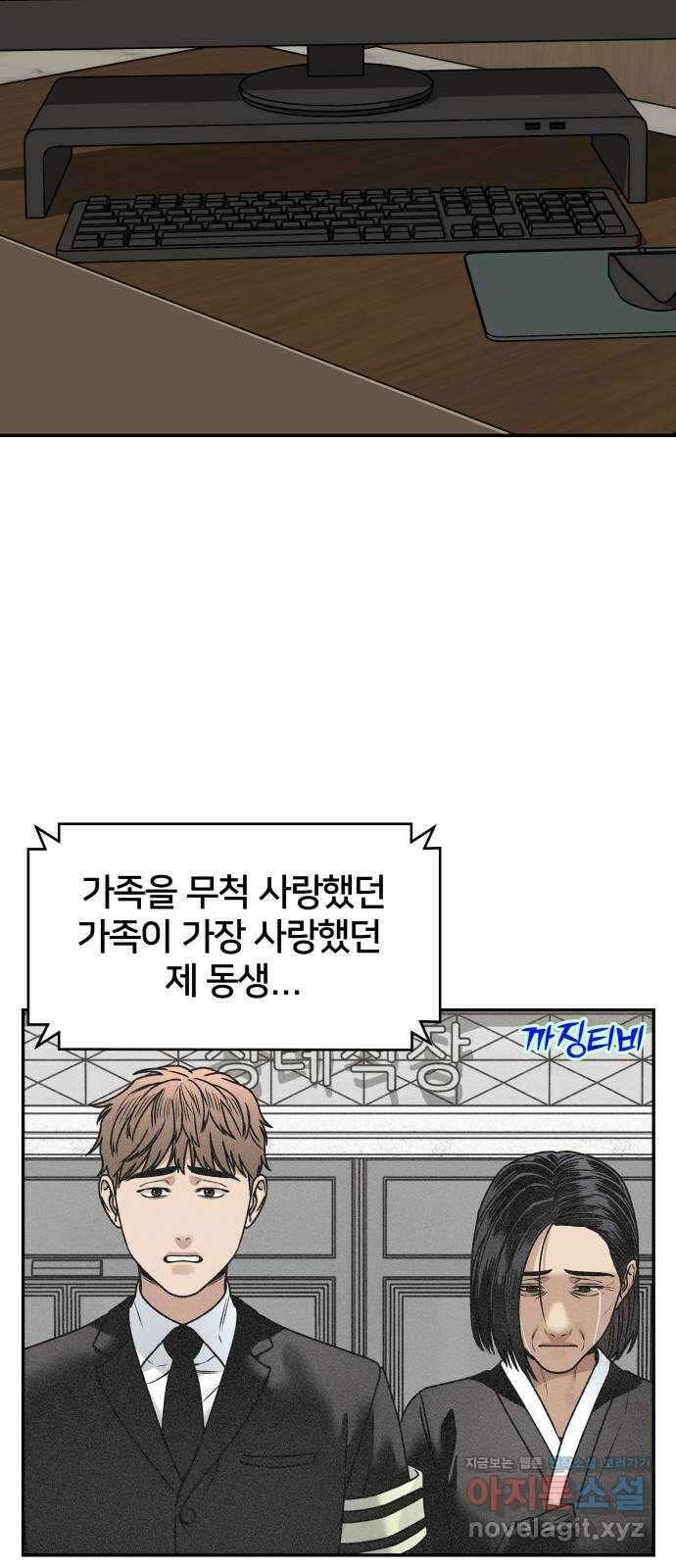부캐인생 42화 너야 11