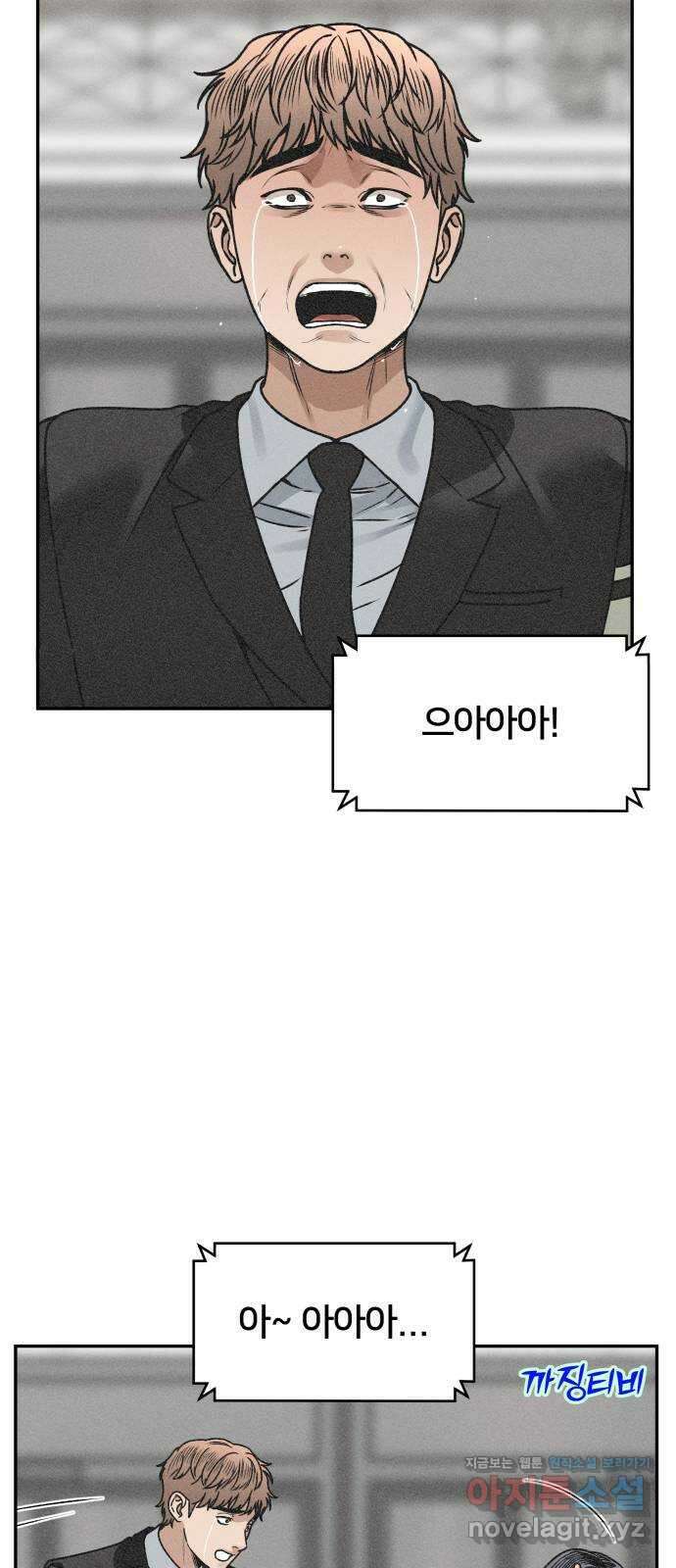 부캐인생 42화 너야 13