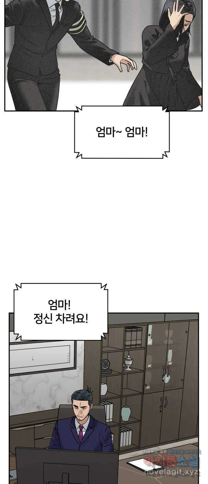 부캐인생 42화 너야 14