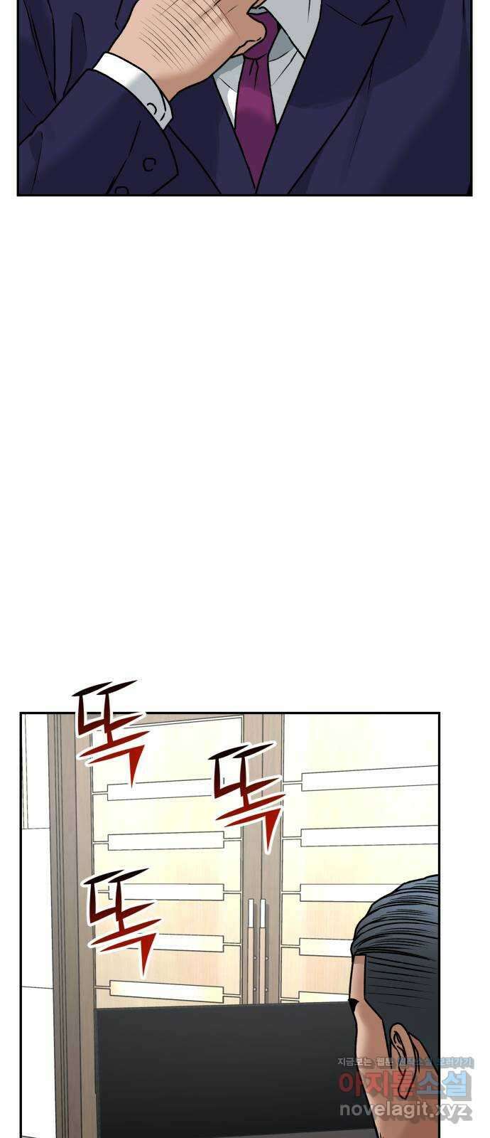 부캐인생 42화 너야 16