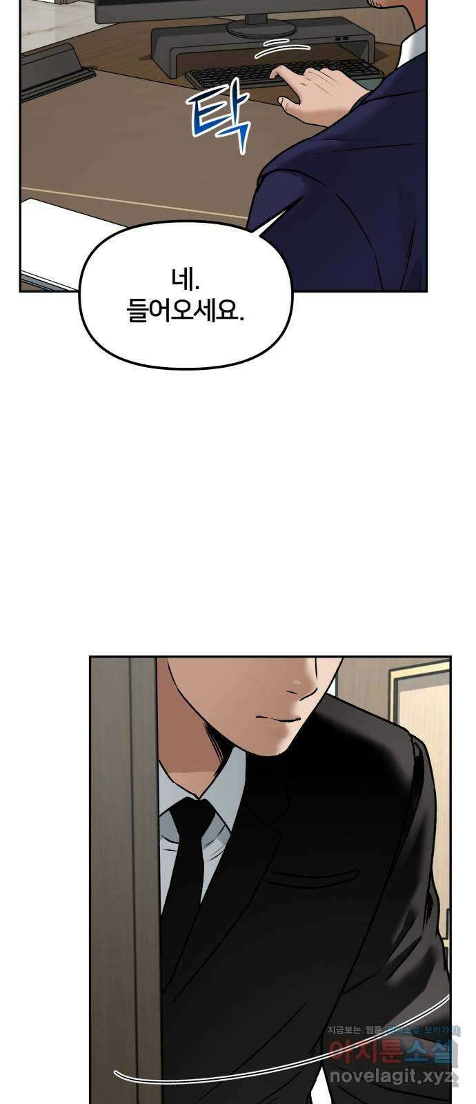 부캐인생 42화 너야 17