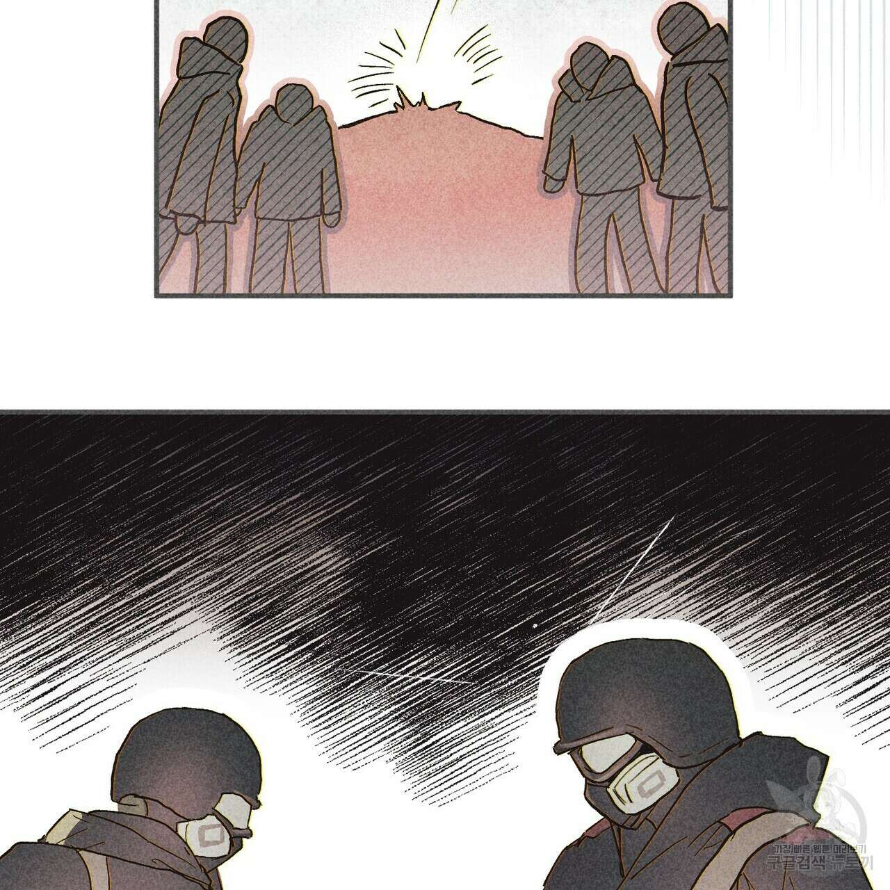 철과 속 9화 10