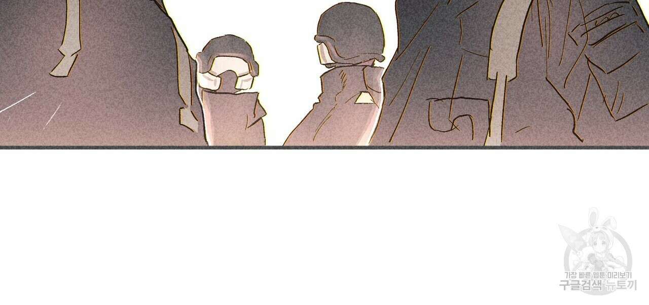 철과 속 9화 11