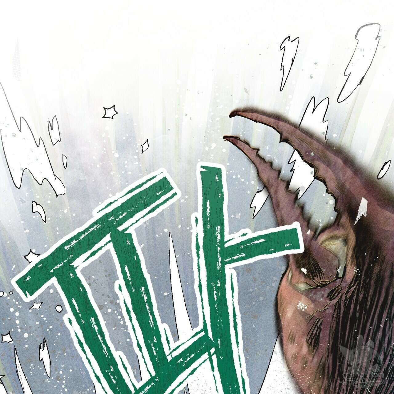 철과 속 9화 12