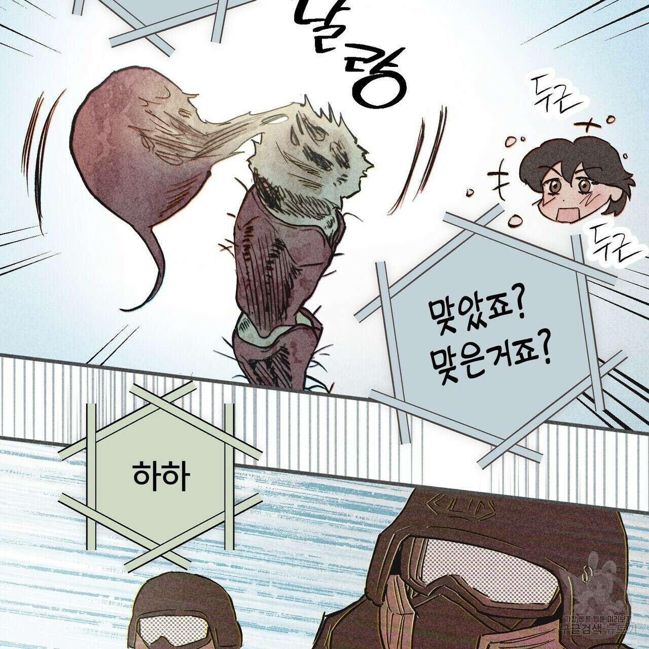 철과 속 9화 16