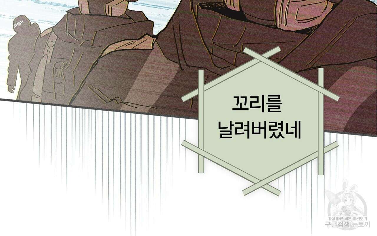 철과 속 9화 17