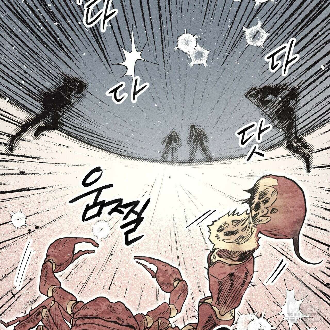 철과 속 9화 25