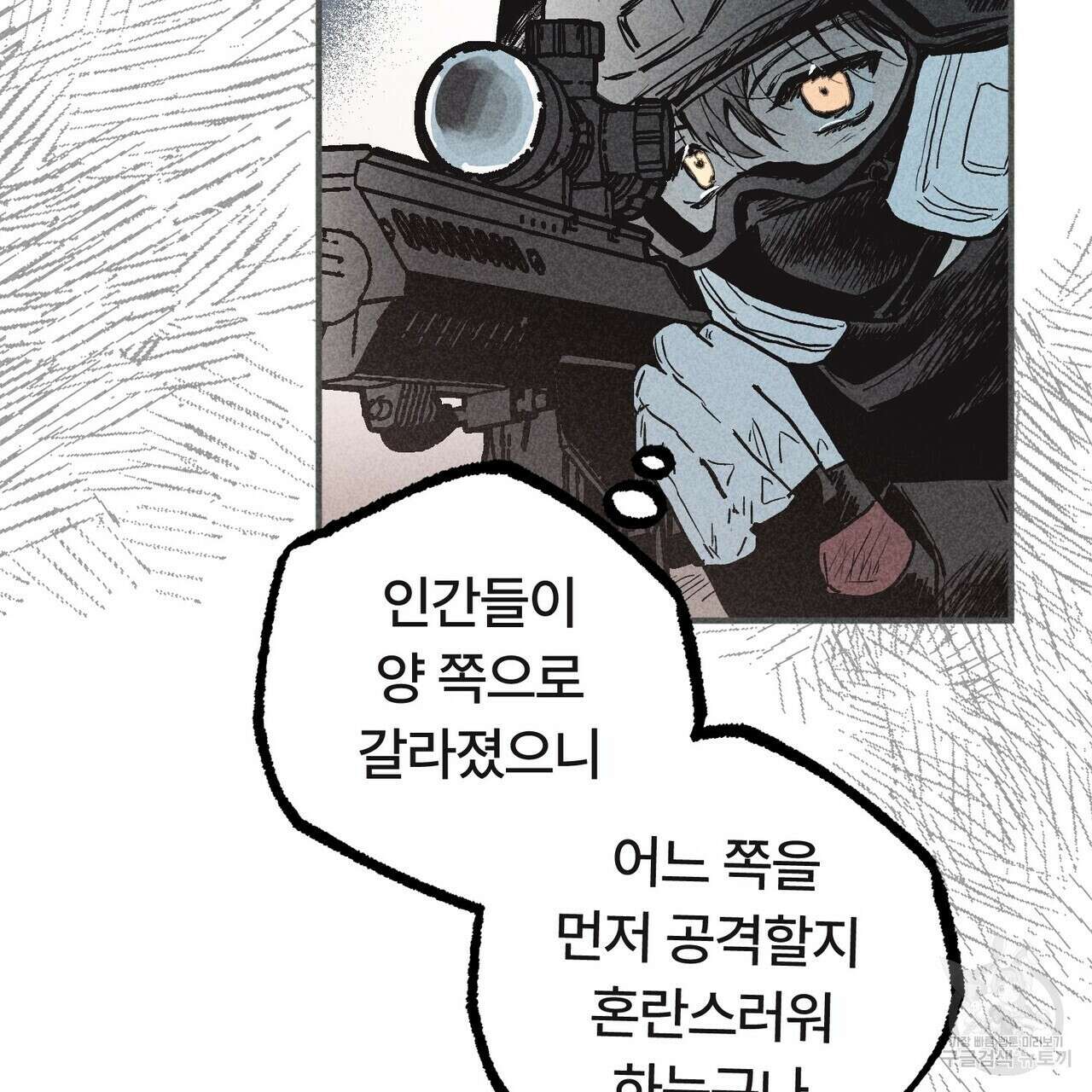 철과 속 9화 27