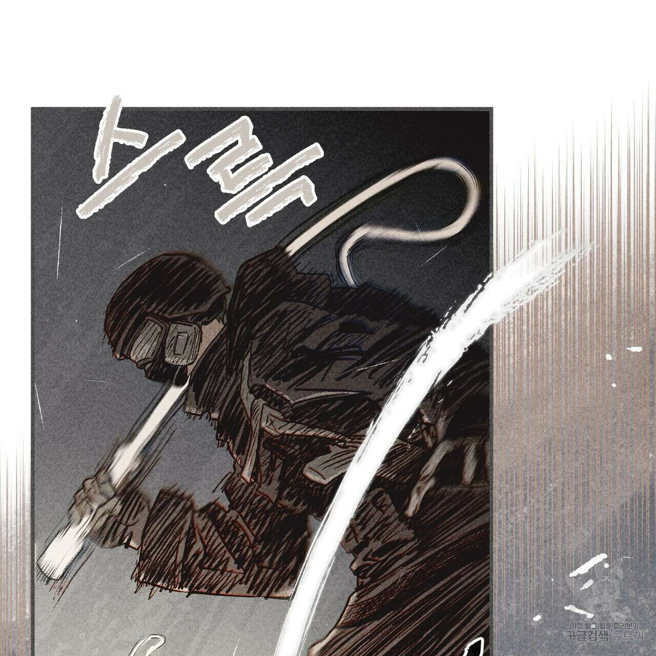 철과 속 9화 29