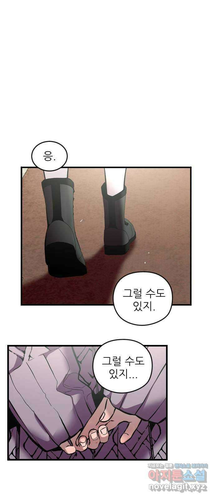 앞집나리 5화 - 우찬 씨 것도 보여줄래? 2