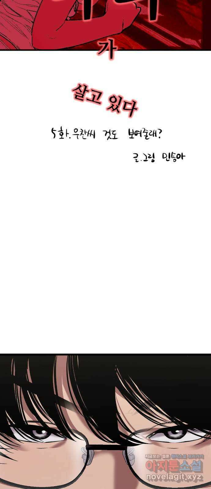 앞집나리 5화 - 우찬 씨 것도 보여줄래? 7