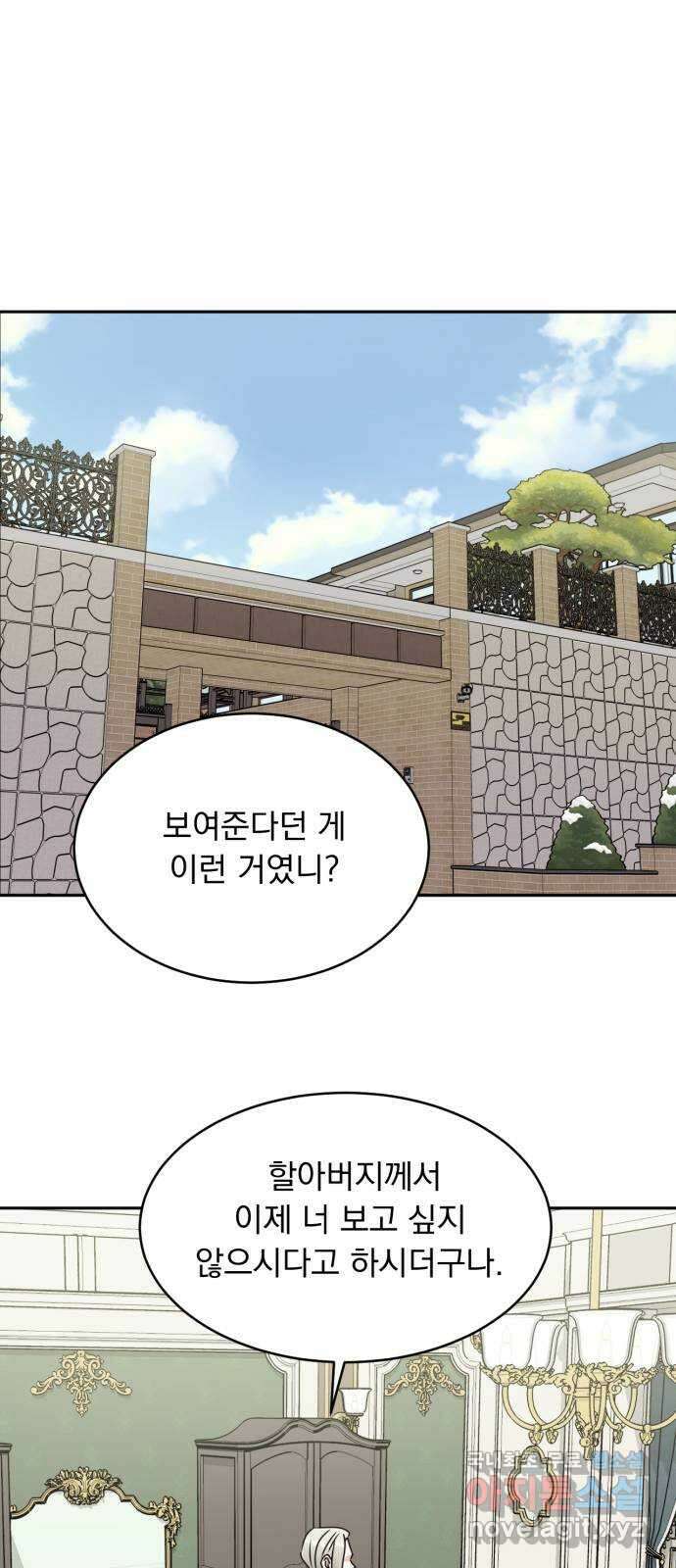 위대한 겸상 27화 1