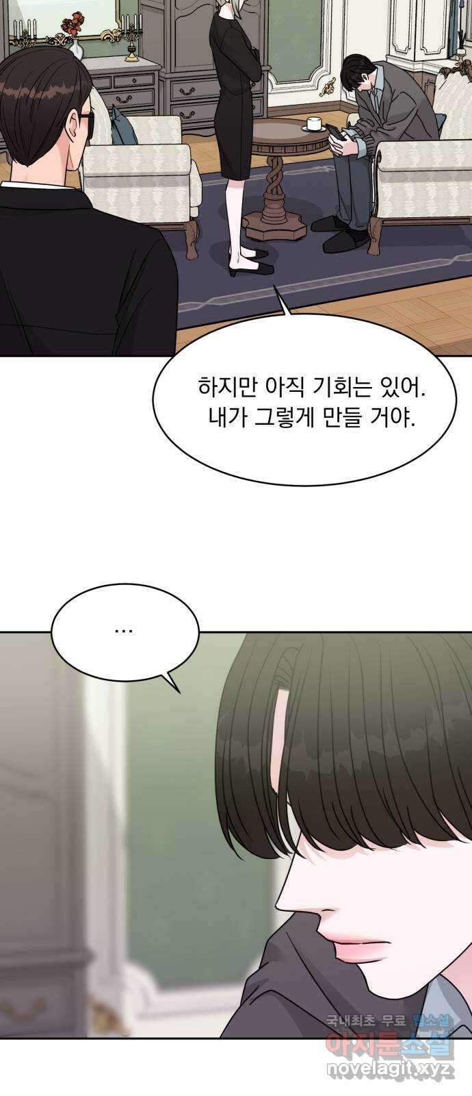 위대한 겸상 27화 2