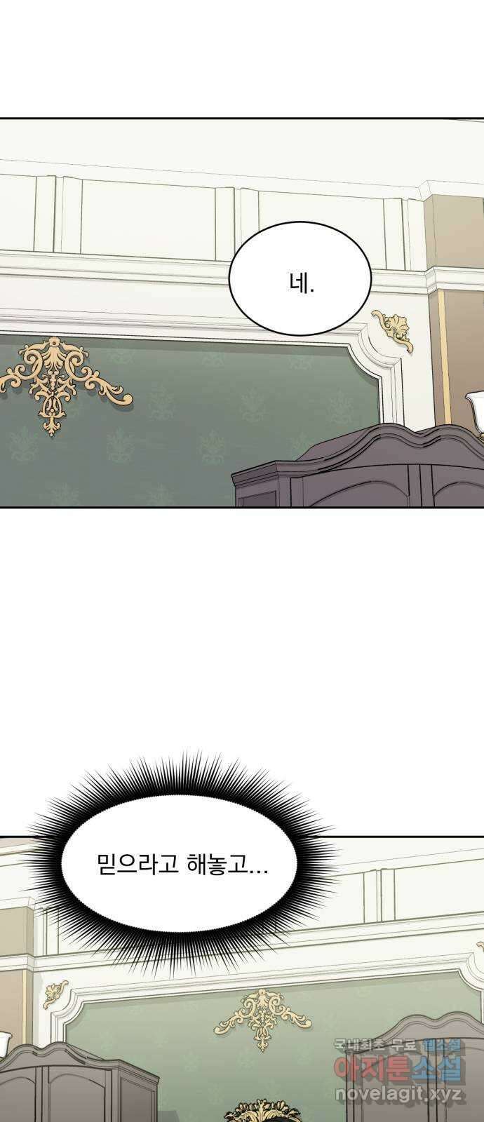 위대한 겸상 27화 6